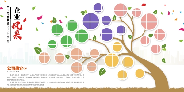 企業(yè)文化展板