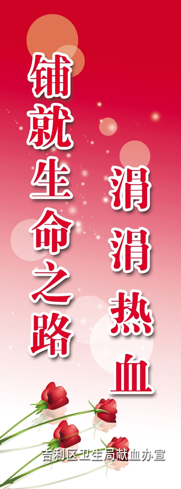 獻(xiàn)血圖片