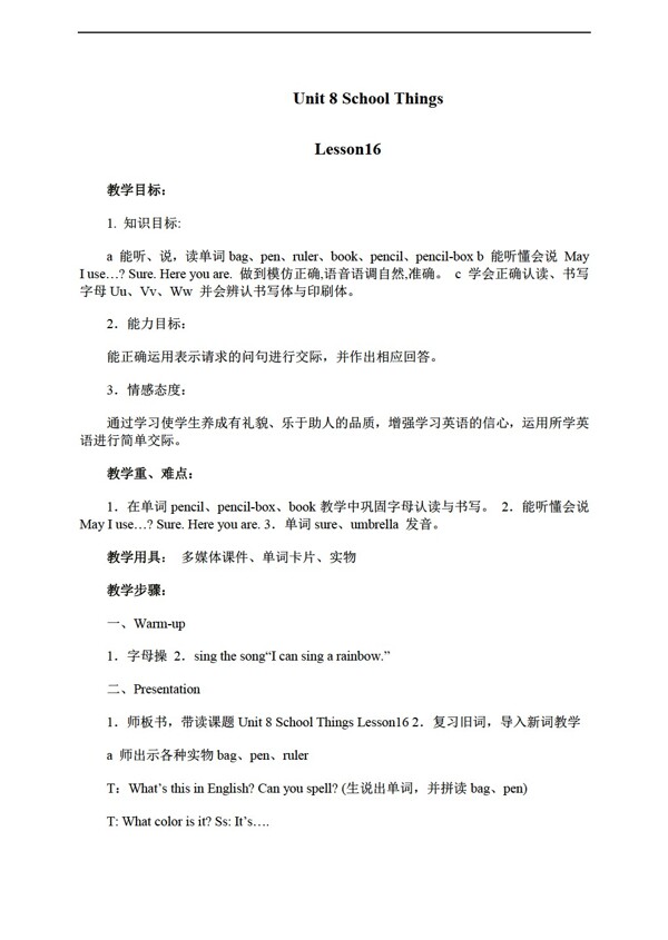三年級(jí)上英語上冊(cè)教案unit8lesson16
