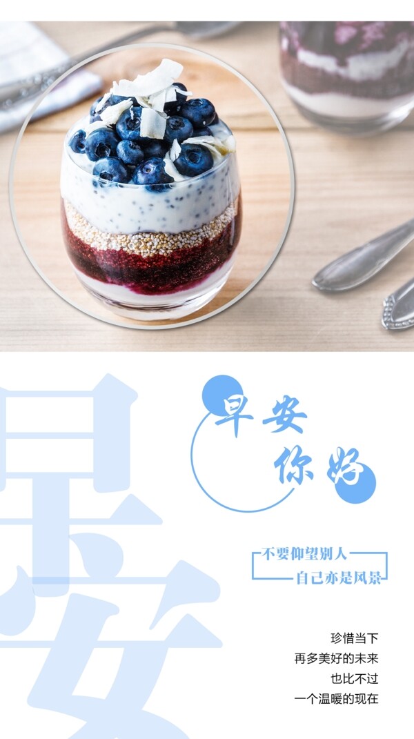 早安
