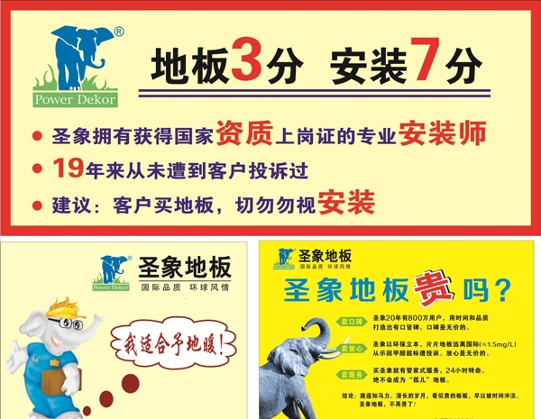 圣象地板未轉(zhuǎn)曲