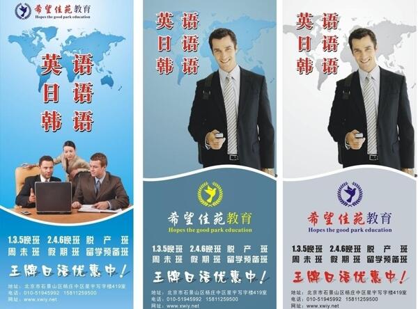 培訓班易拉寶圖片