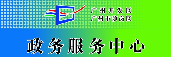 政務(wù)服務(wù)中心圖片