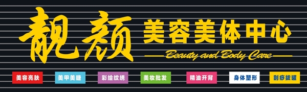 牌匾效果