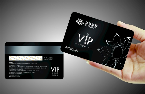 VIP會員卡