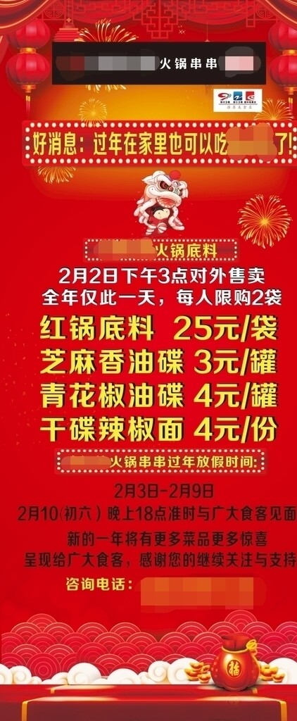 火鍋展架
