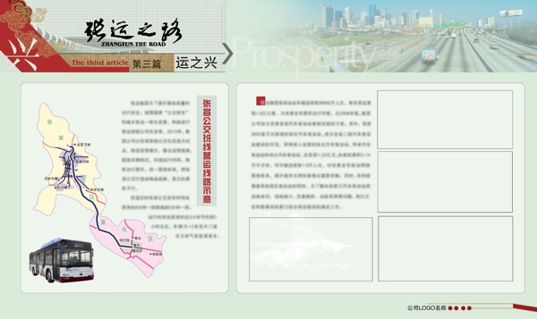 企業(yè)展板圖片