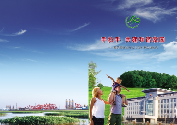 計(jì)生委畫冊封皮圖片