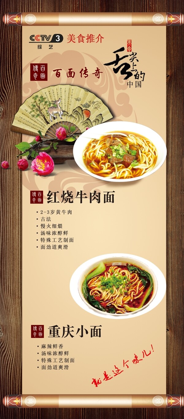 面食