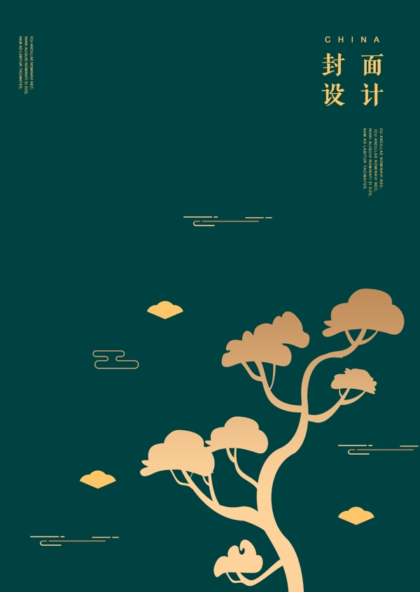 肝药黑绿色背景金色中国传统要素海报