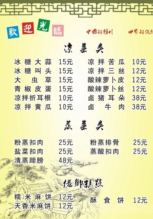 菜單圖片