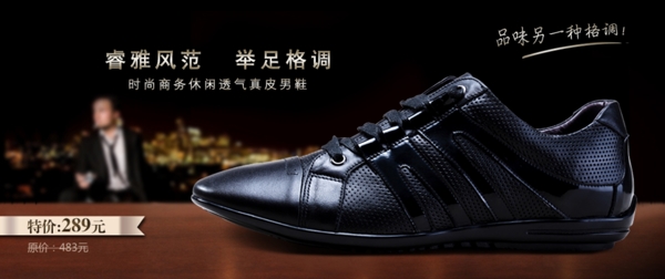 淘寶皮鞋男式海報