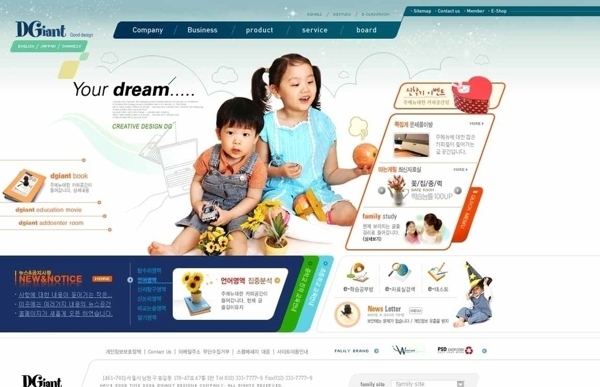 韩国儿童类模板