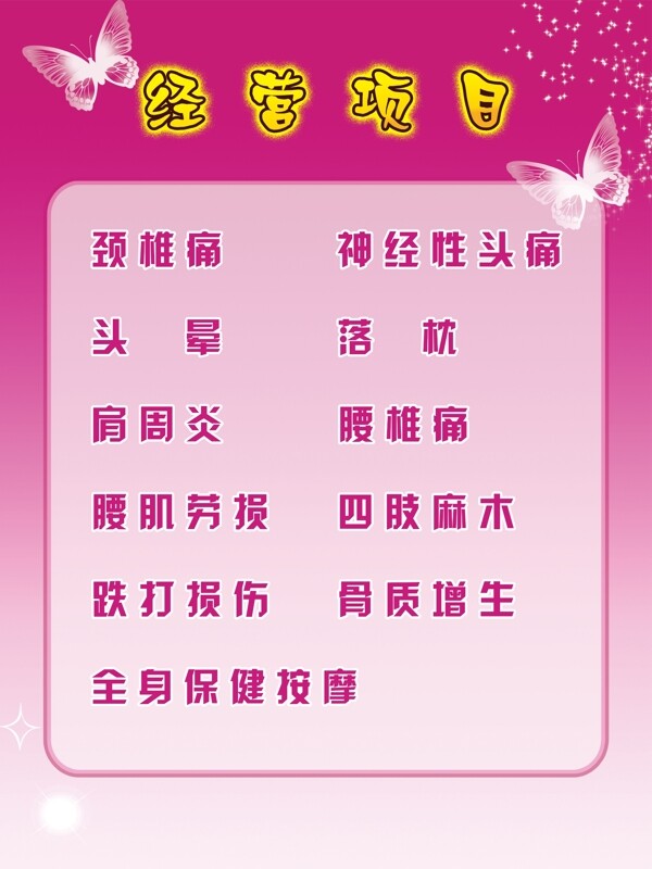經營項目圖片