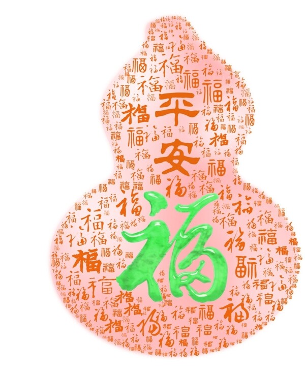 福字葫蘆圖片