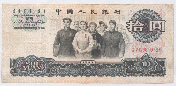 人民币