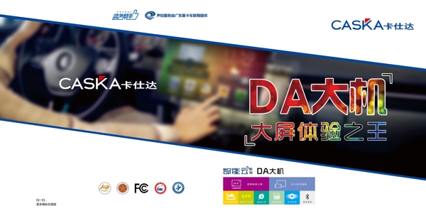汽車(chē)導(dǎo)航