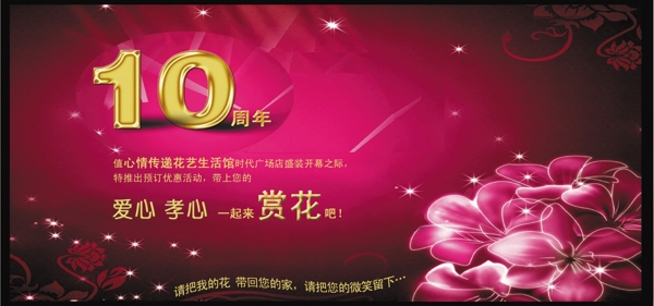 賞花卡圖片
