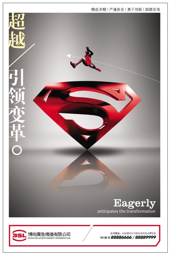 企業(yè)文化企業(yè)形象分層PSD168