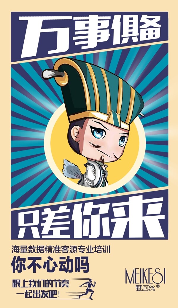 心動