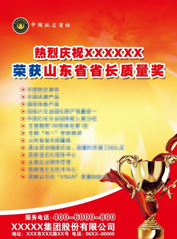 祝賀海報(bào)圖片