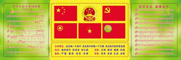 學(xué)校展板圖片