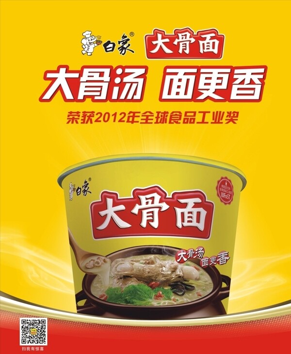 白象圖片