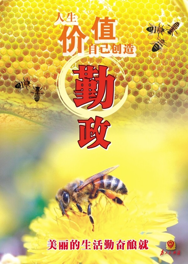 企业文化企业形象分层PSD1068