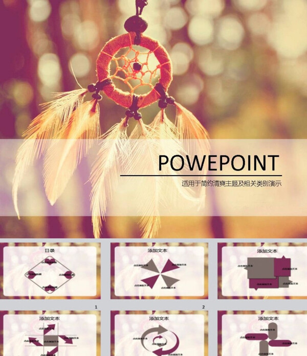 簡約PPT