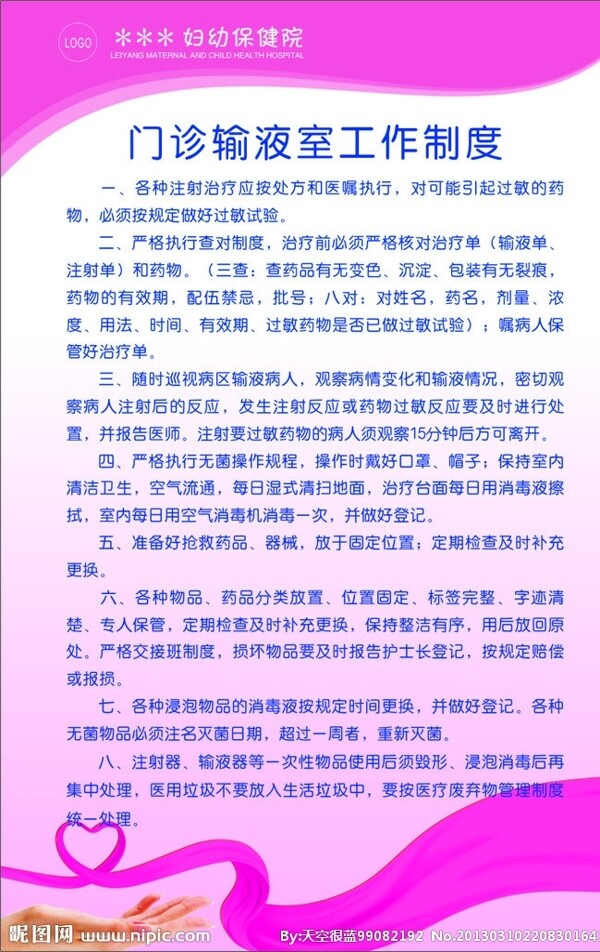 婦幼保健圖片