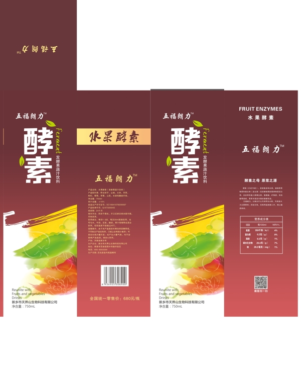 酵素