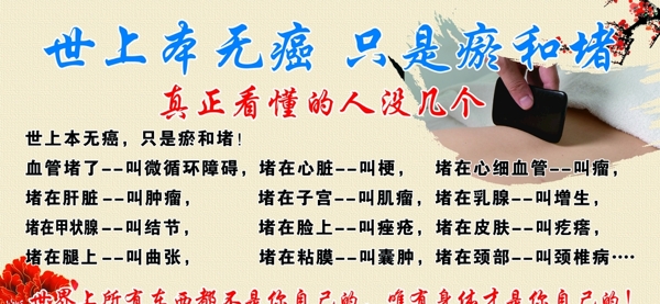 刮痧