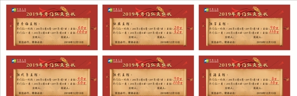 軍令狀