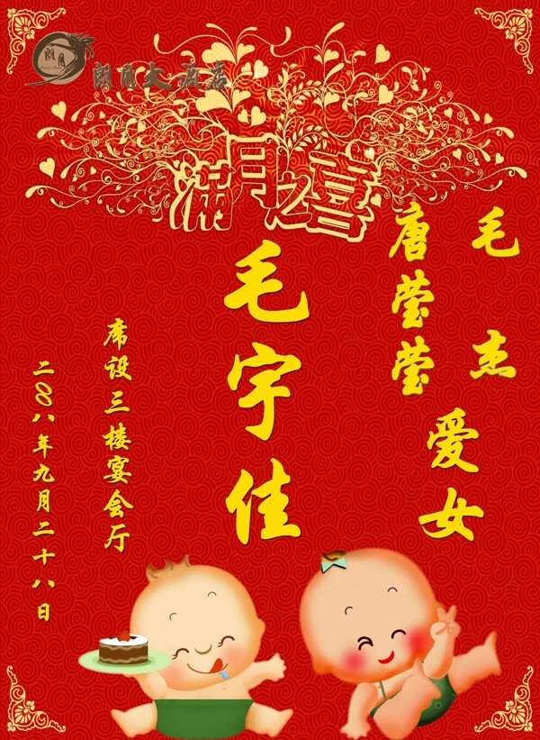 滿月圖片