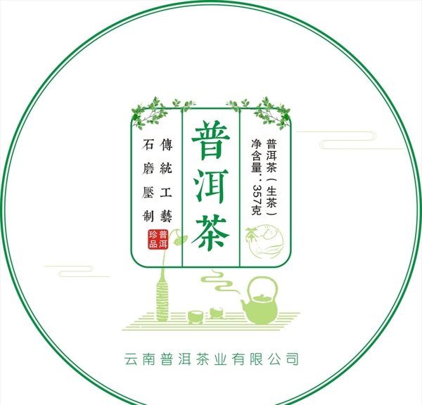 包裝