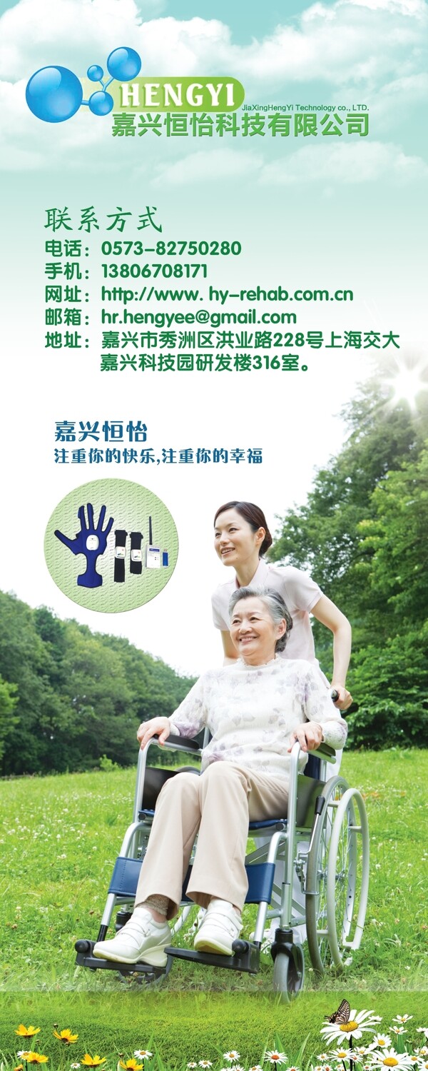 醫(yī)療廣告圖片