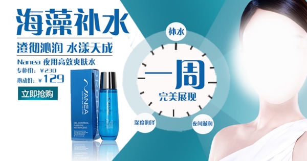 化妝品海報(bào)