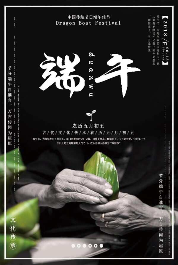 端午節(jié)