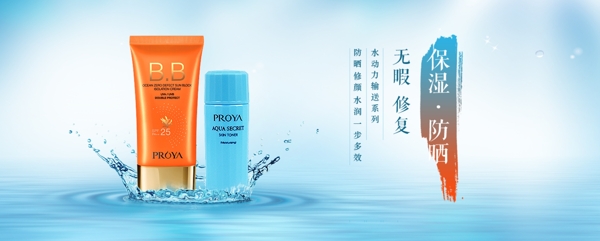 化妝品banner