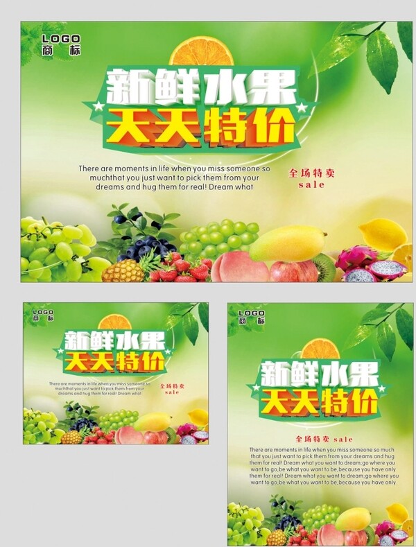 新鮮水果