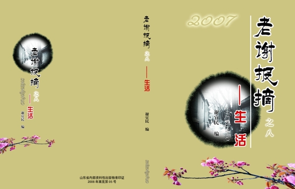 書籍封面