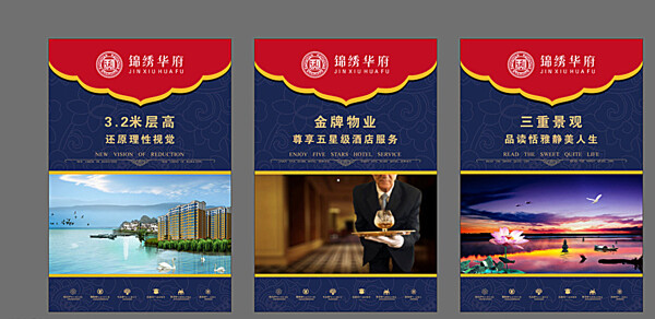 房地產(chǎn)燈箱圖片