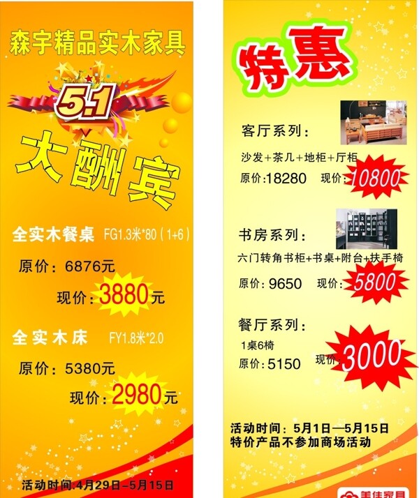 2款家具展架圖片
