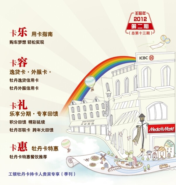 五一特惠封面圖片