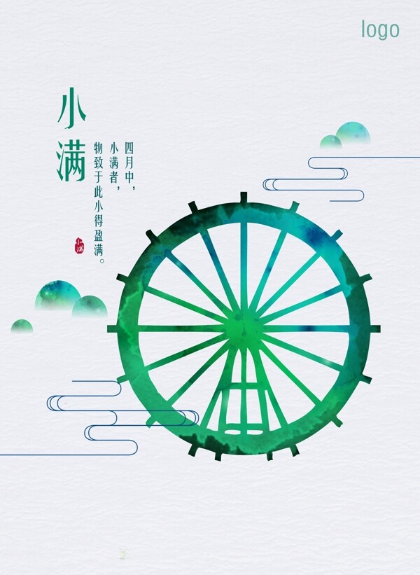 小滿水車海報(bào)