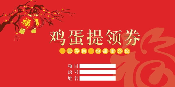 提領(lǐng)券圖片
