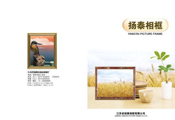 相框畫冊封面圖片