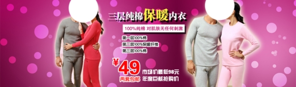 淘寶男裝海報