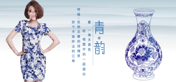 淘寶女裝海報(bào)