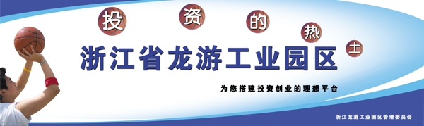 开发区工业园区